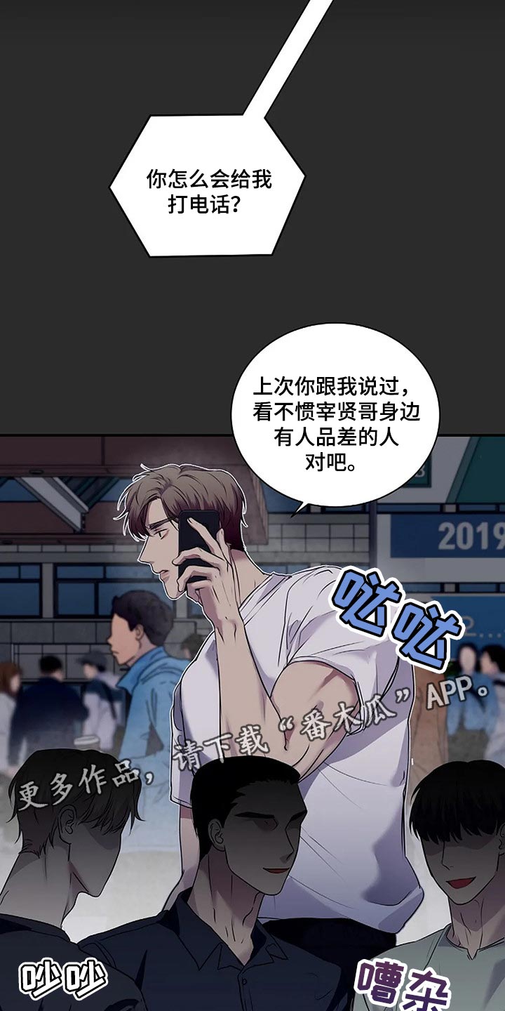 毒战漫画,第49章：理所当然3图