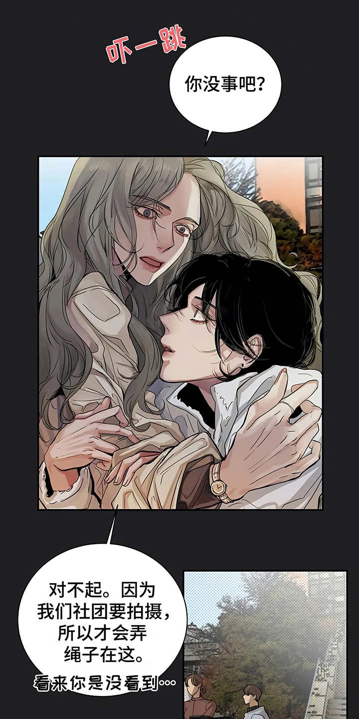 毒蛇缠咬漫画,第14章：单相思1图