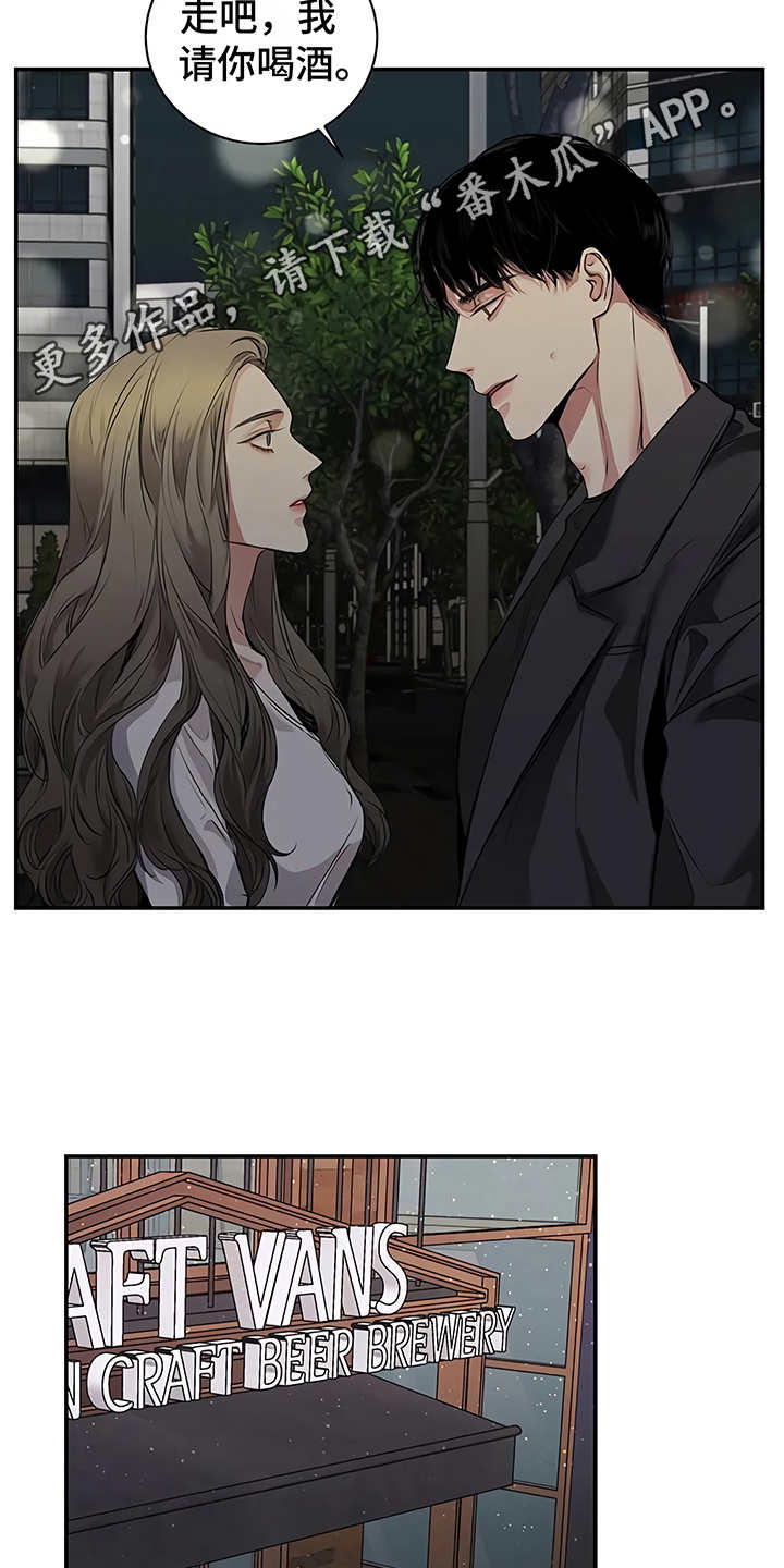 毒蛇缠咬漫画,第21章：很顺利1图