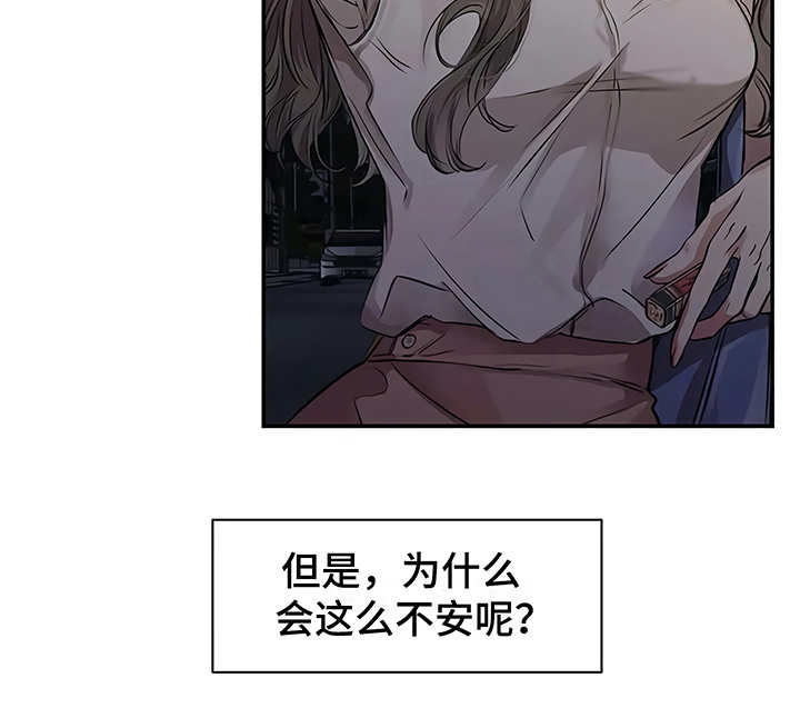 毒蛇缠咬漫画,第21章：很顺利3图