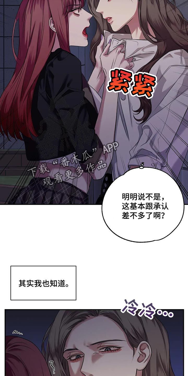 毒蛇缠咬漫画,第42章：真的想交朋友4图