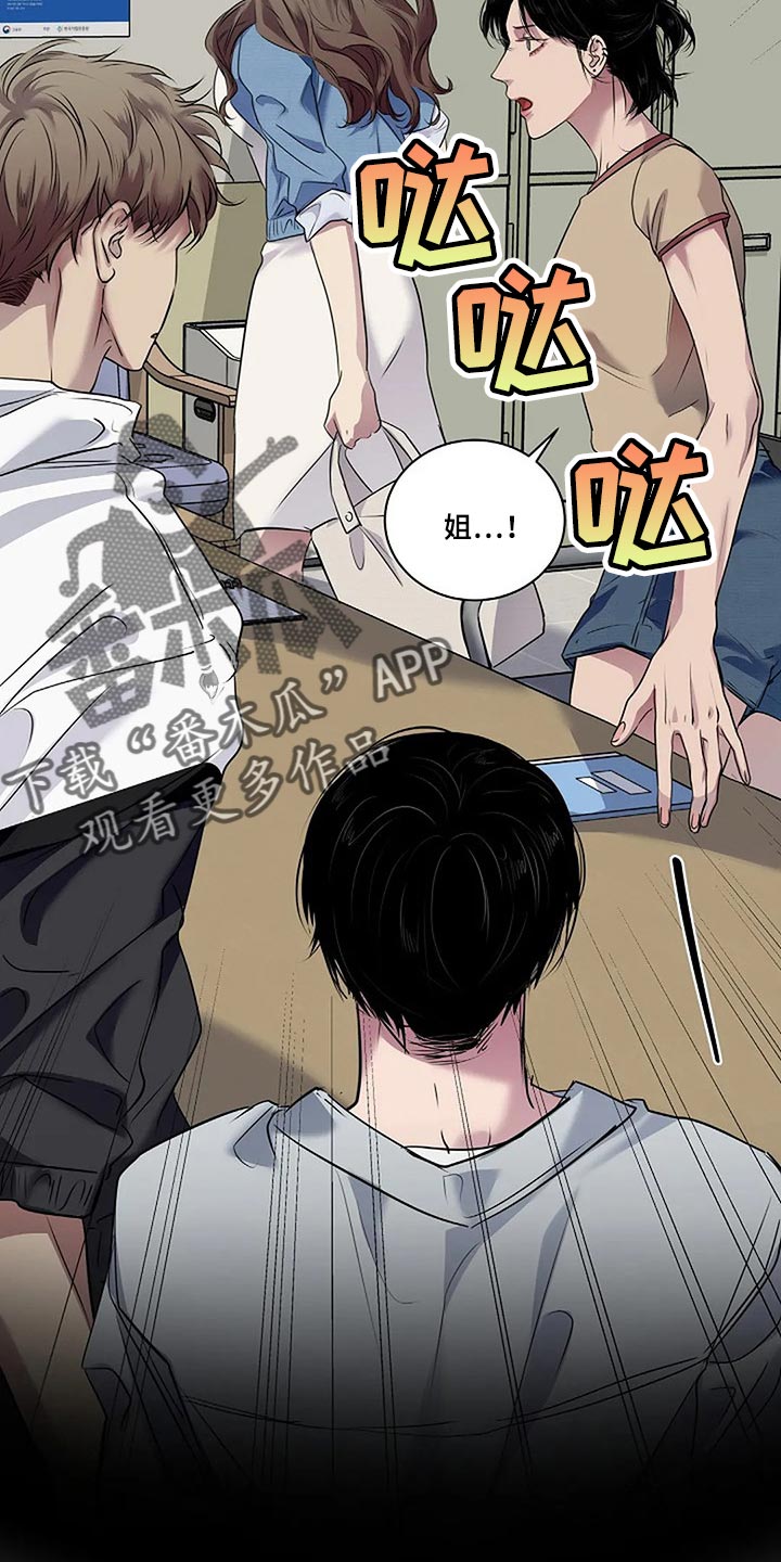 毒蛇缠咬漫画,第53章：我们一起走吧1图