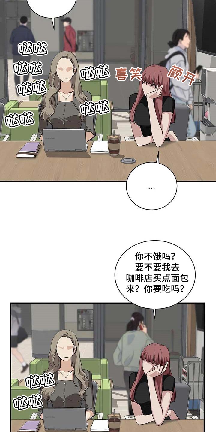 毒蛇缠咬漫画,第37章：希望能和解3图