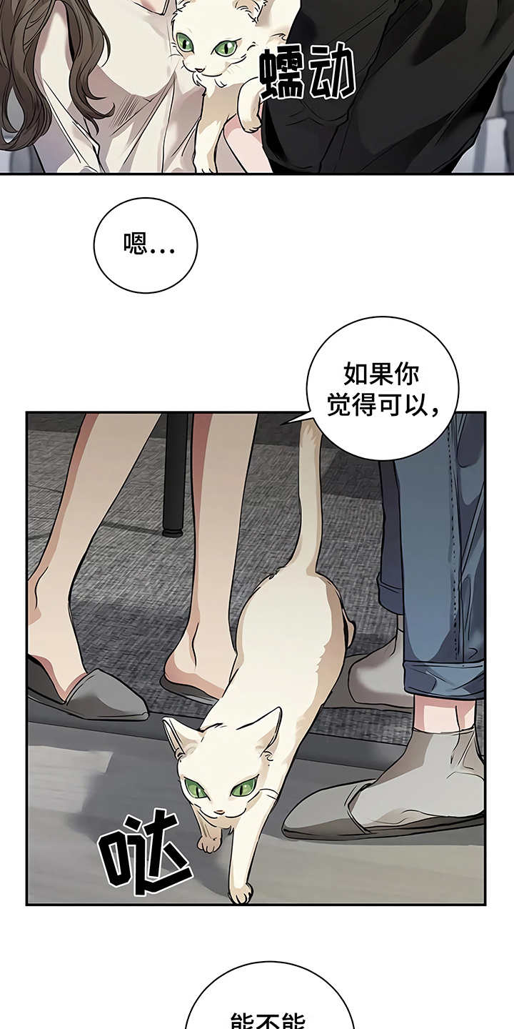 毒战漫画,第21章：很顺利1图