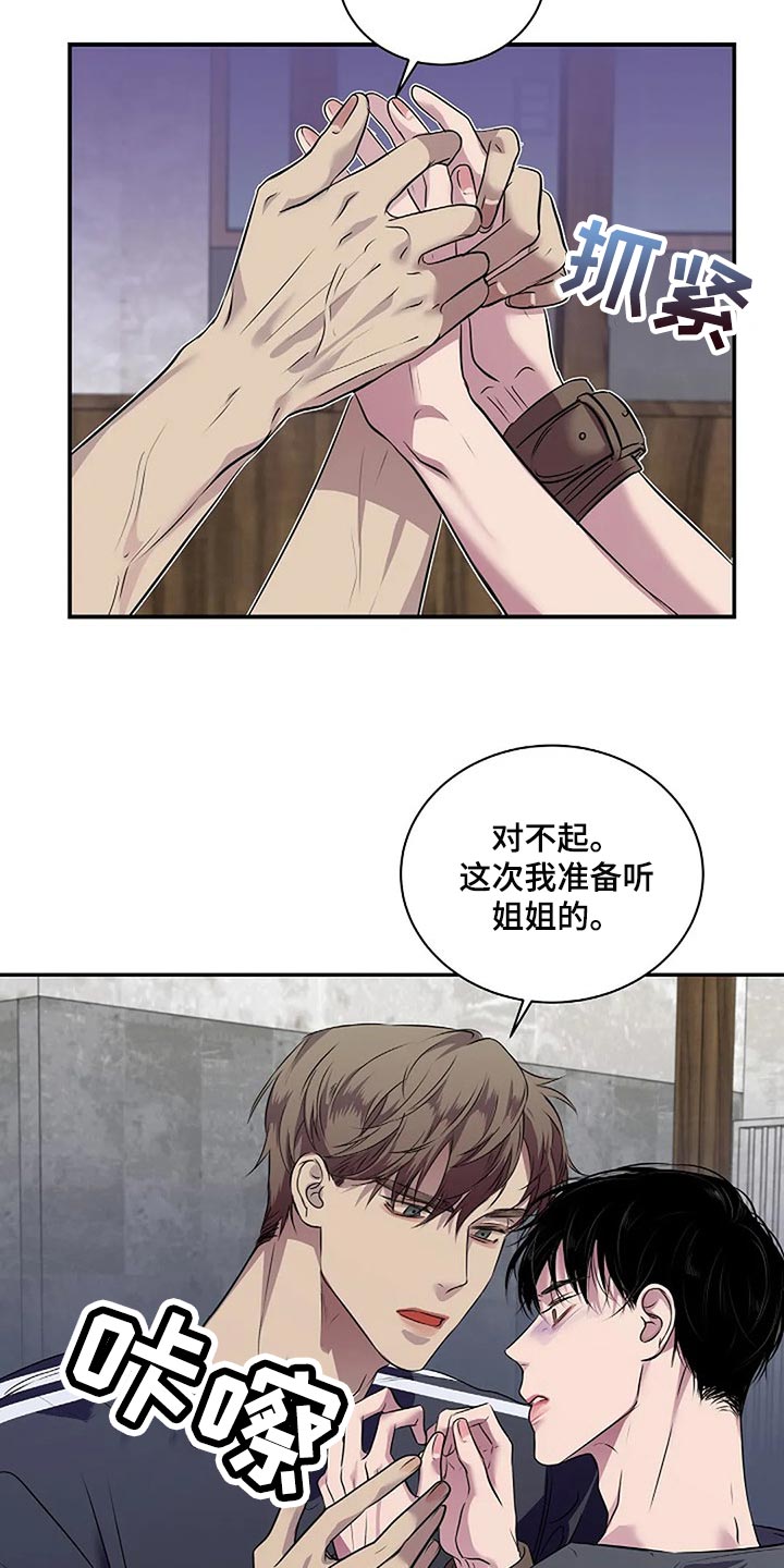毒蛇缠咬漫画,第58章：毫无意义3图