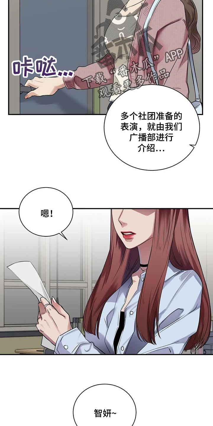 毒蛇缠咬漫画,第36章：这又是什么？1图