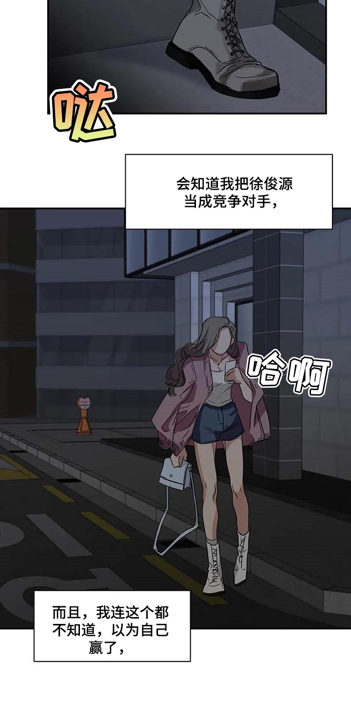 毒蛇视频大全漫画,第32章：真的好丢人5图