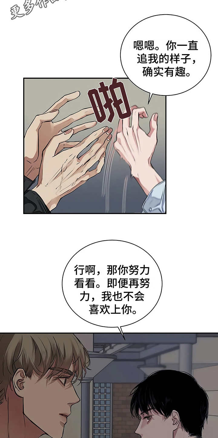 毒蛇缠咬漫画,第19章：助攻5图