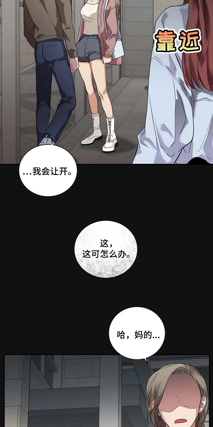 毒蛇照片大全漫画,第37章：希望能和解3图