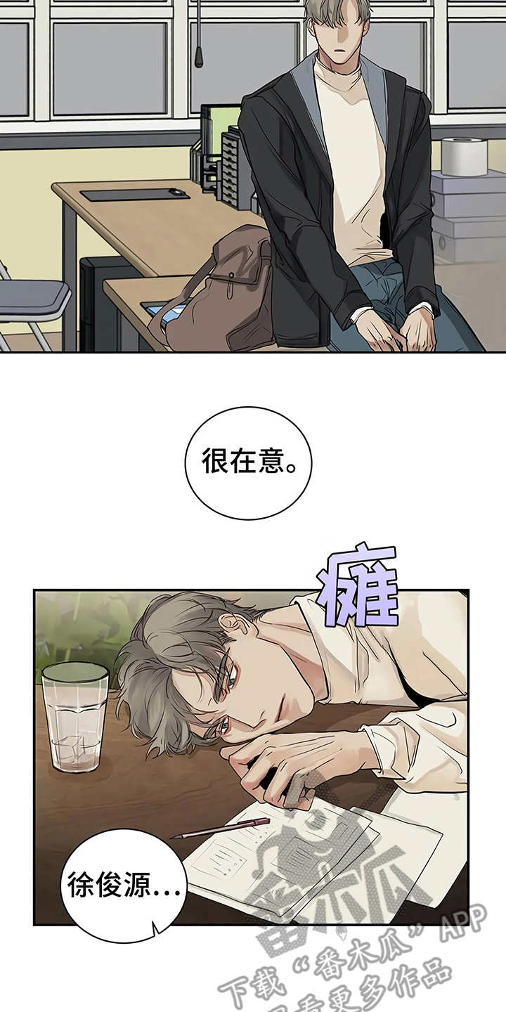 毒蛇缠锯子的故事漫画,第10章：嫉妒3图