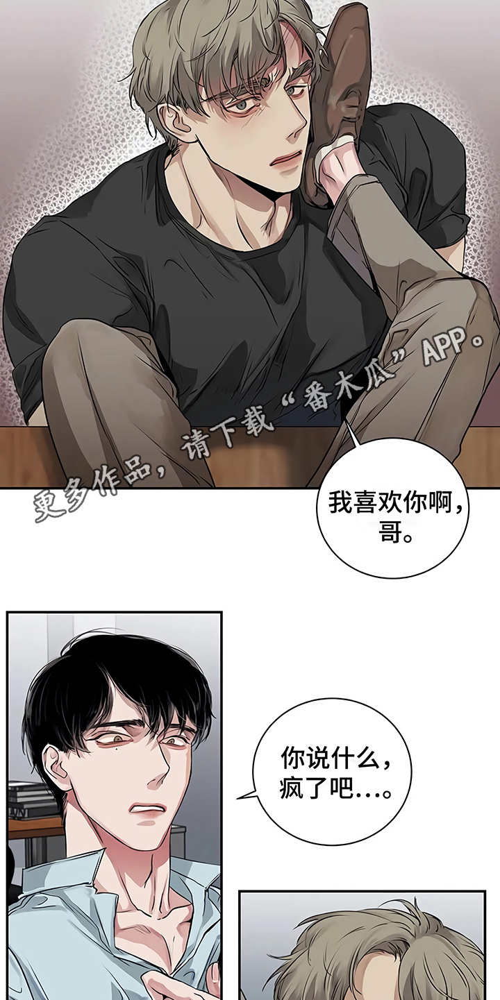 毒蛇岛漫画,第16章：明白了5图