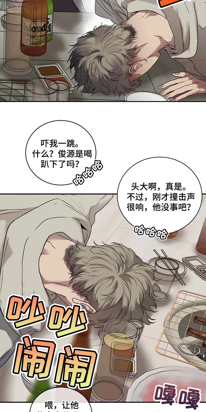 毒蛇缠咬漫画,第31章：到底是什么关系3图