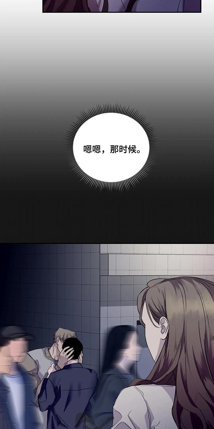 毒蛇缠咬漫画,第44章：你真的是王八蛋3图