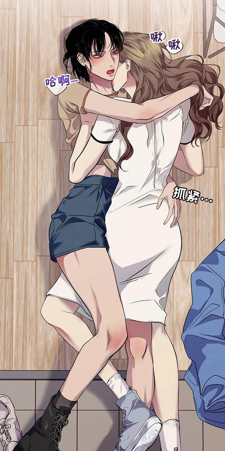 毒蛇缠咬漫画,第54章：没什么好遗憾的3图