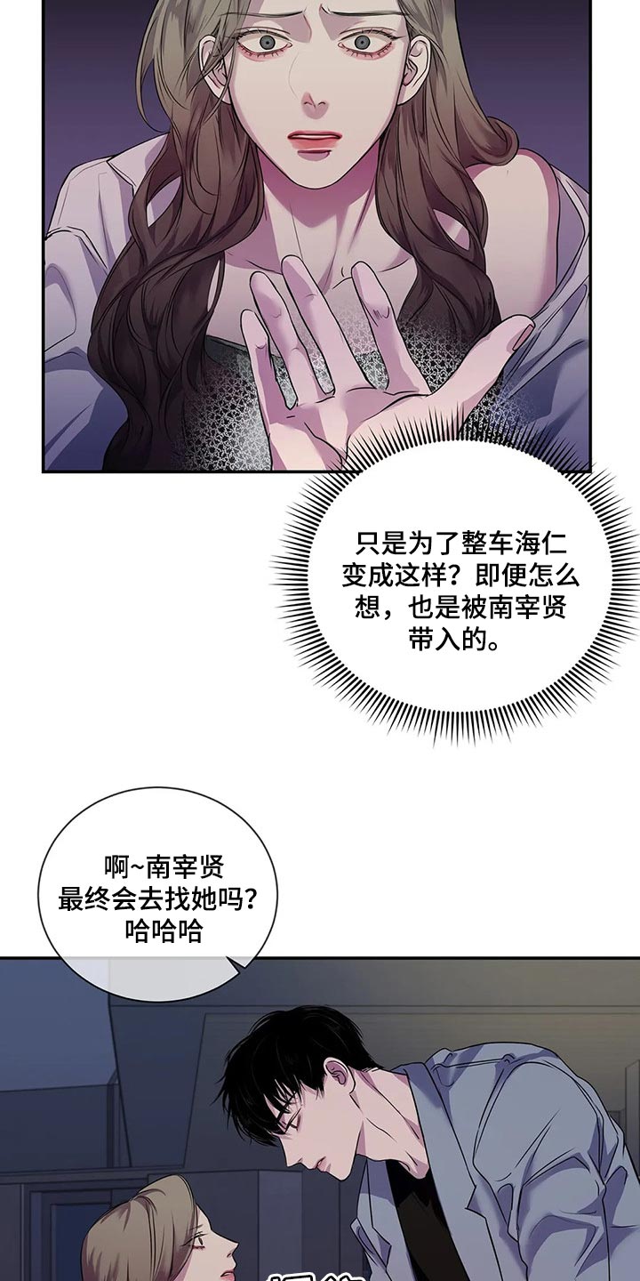 毒蛇缠绕怎么办漫画,第43章：暧昧1图