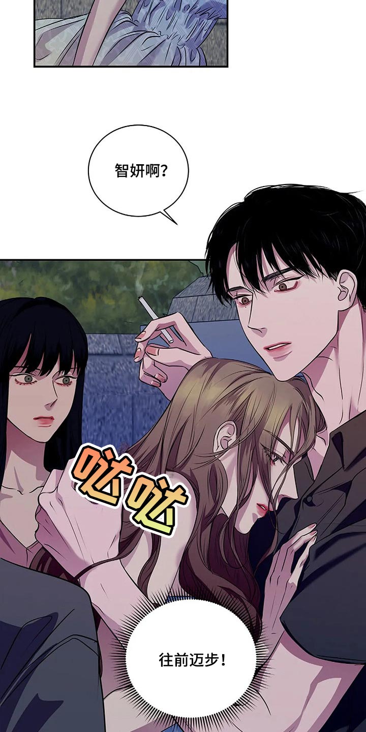 毒蛇岛漫画,第56章：新的刺激1图