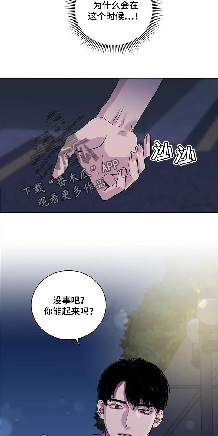 毒蛇缠绕绳子视频漫画,第43章：暧昧4图