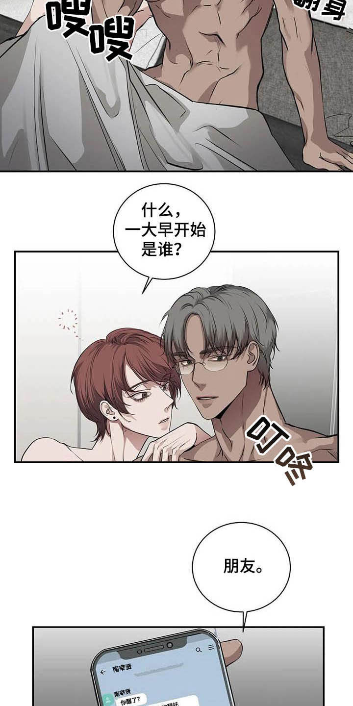 毒蛇缠咬漫画,第24章：吻4图