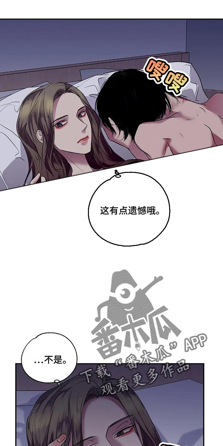 毒蛇岛漫画,第54章：没什么好遗憾的1图