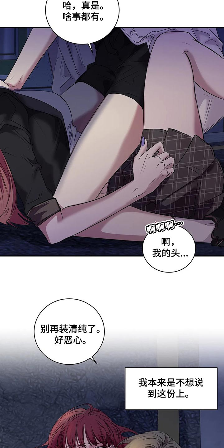 毒蛇缠咬漫画,第42章：真的想交朋友1图