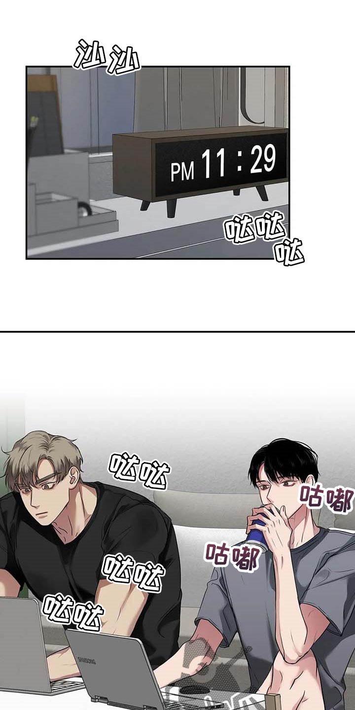 毒蛇缠锯子的故事漫画,第38章：好机会2图