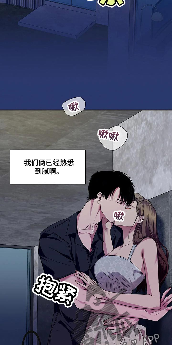 毒蛇岛漫画,第56章：新的刺激5图