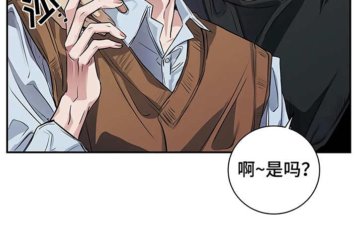 毒蛇缠锯子的故事漫画,第18章：厚脸皮2图