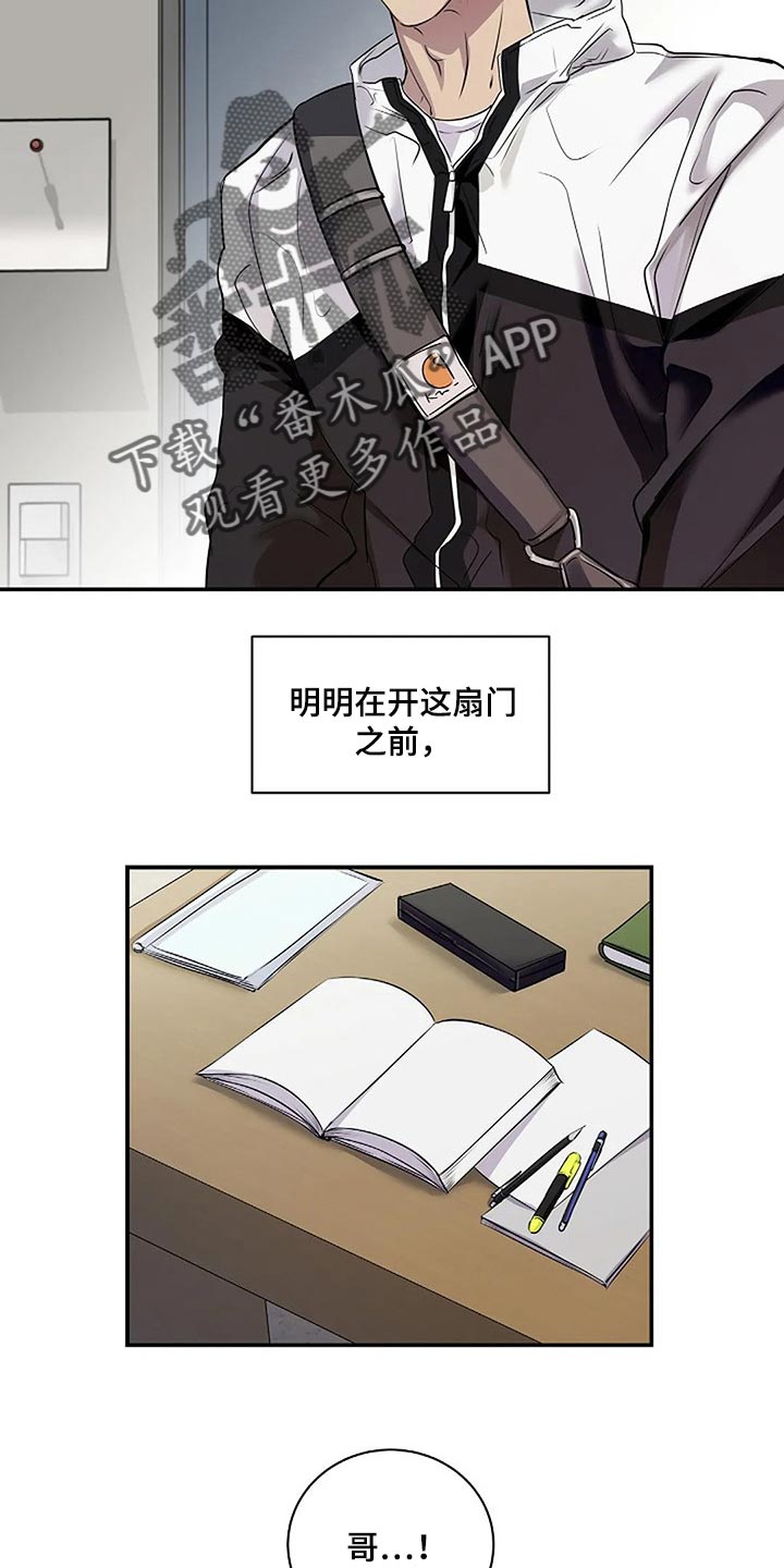 毒蛇缠咬漫画,第52章：你什么都不知道4图