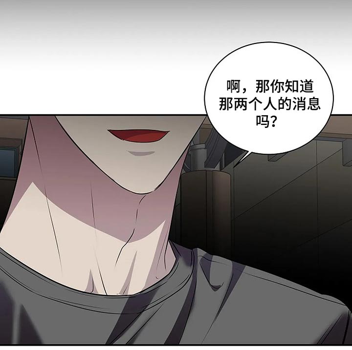 毒蛇的天敌漫画,第60章：复杂的关系【完结】2图