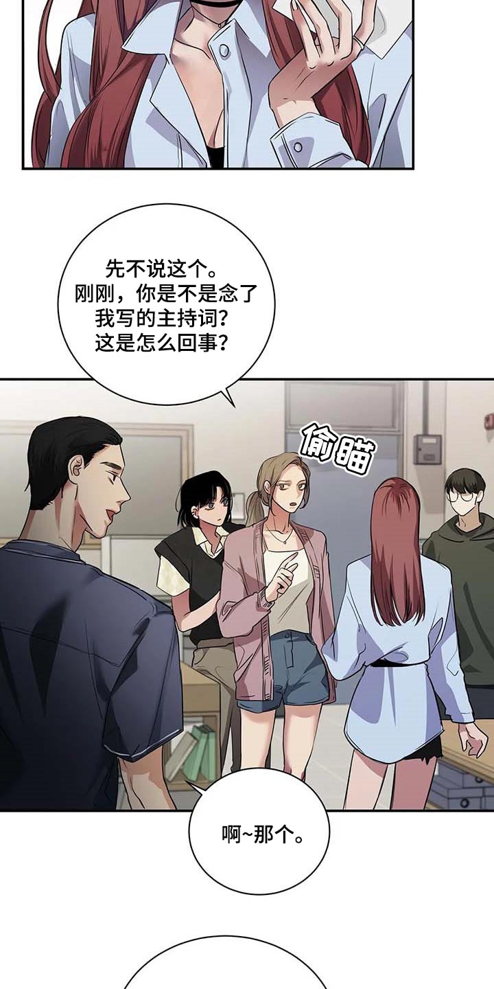 毒蛇缠咬漫画,第36章：这又是什么？4图
