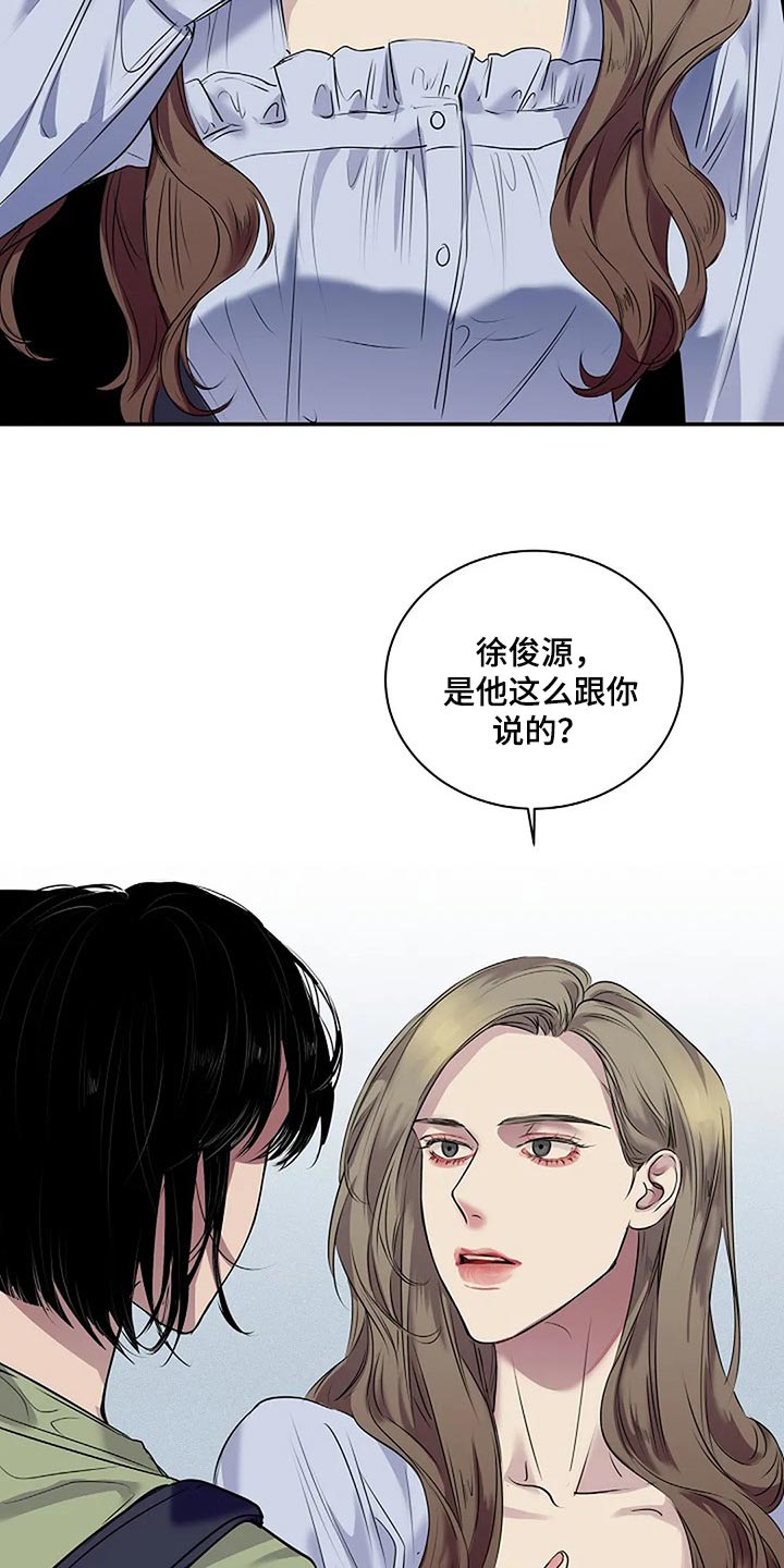 毒蛇的天敌漫画,第48章：全身而退4图