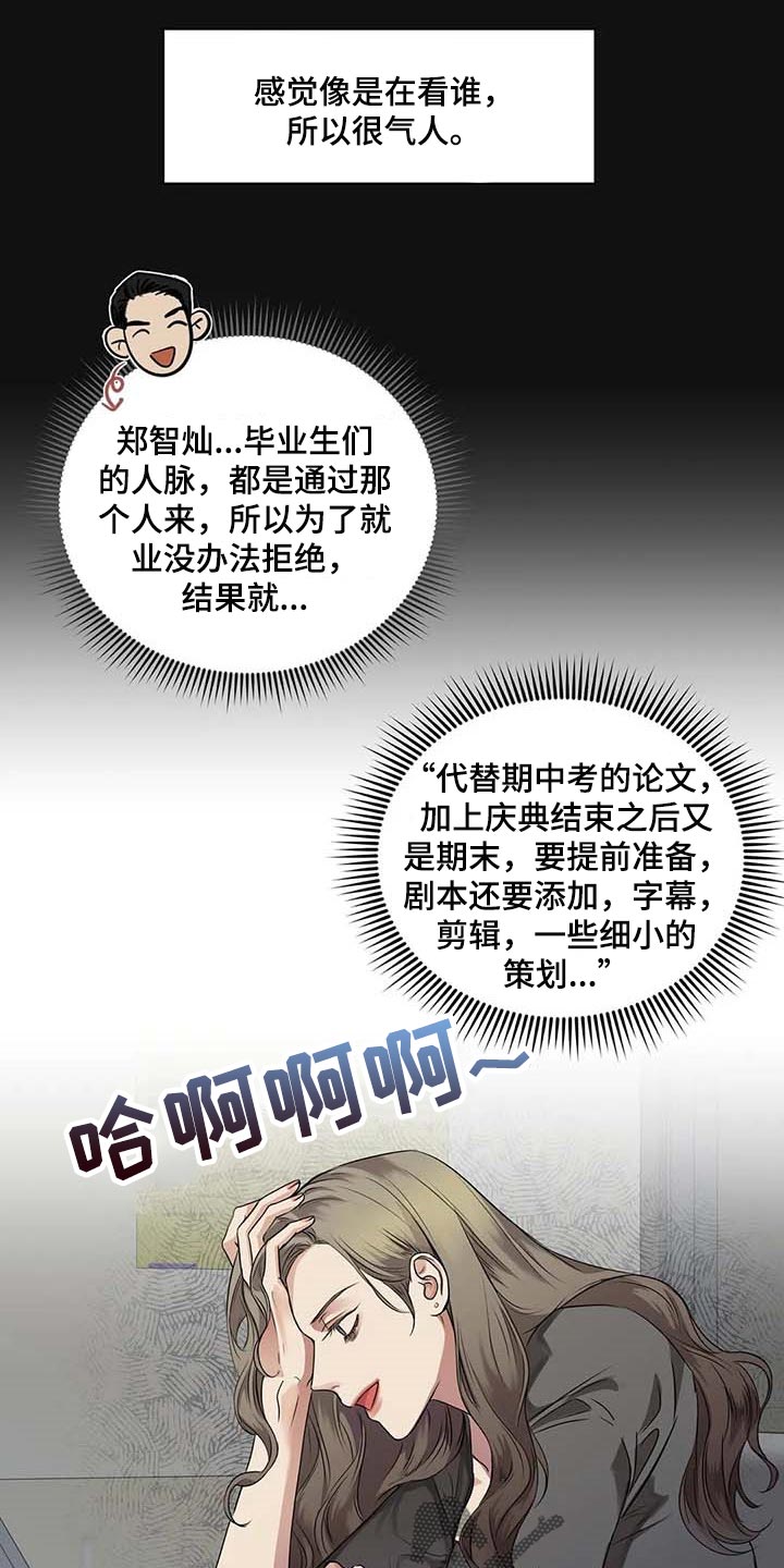 毒蛇缠咬漫画,第37章：希望能和解4图