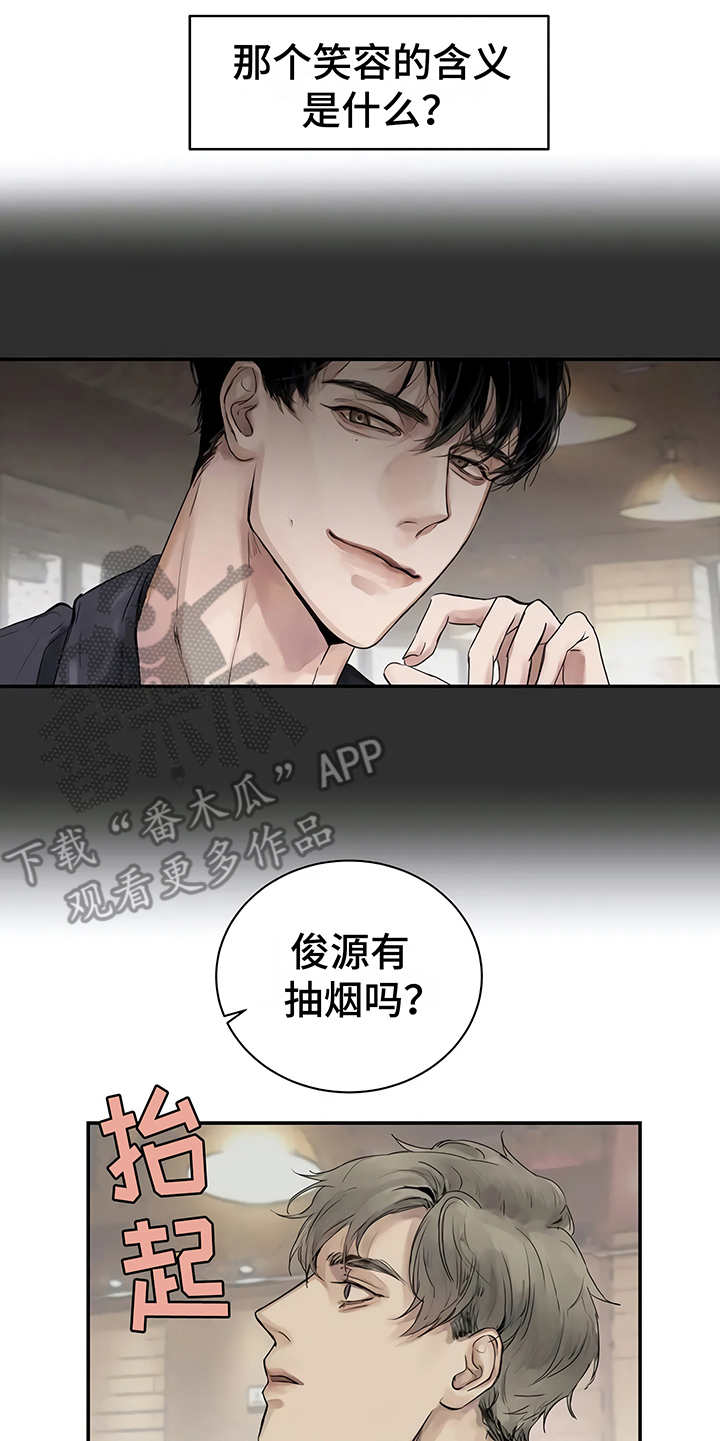 毒蛇缠咬漫画,第5章：欢迎会2图