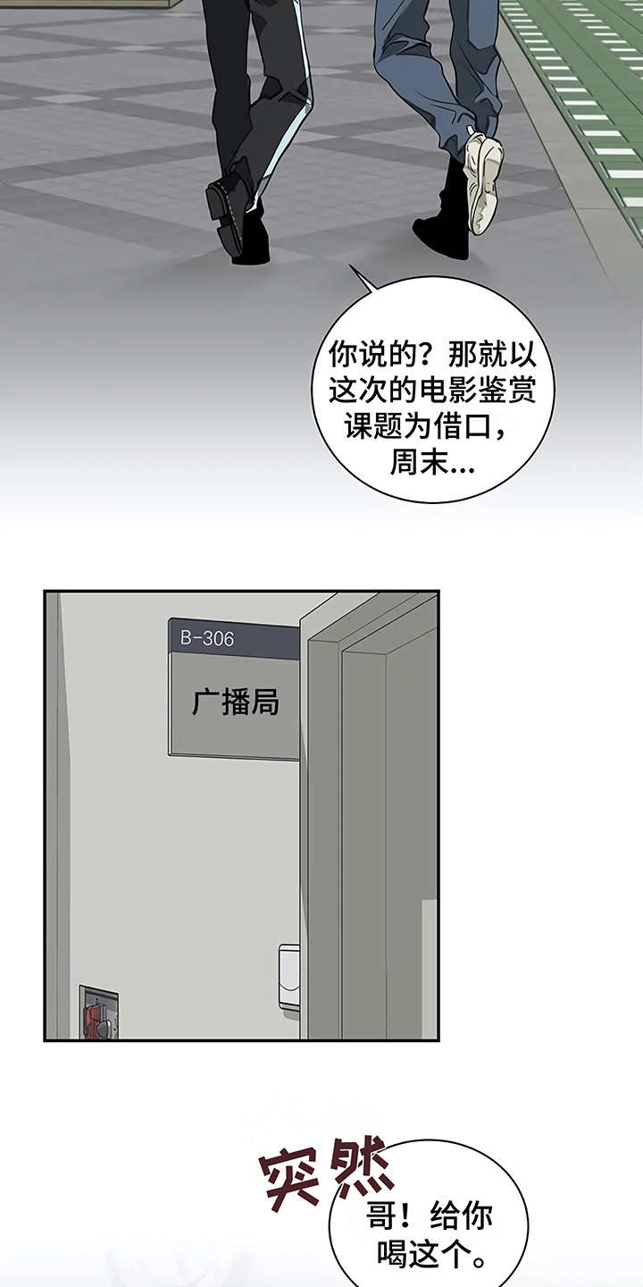 毒蛇缠咬漫画,第18章：厚脸皮3图