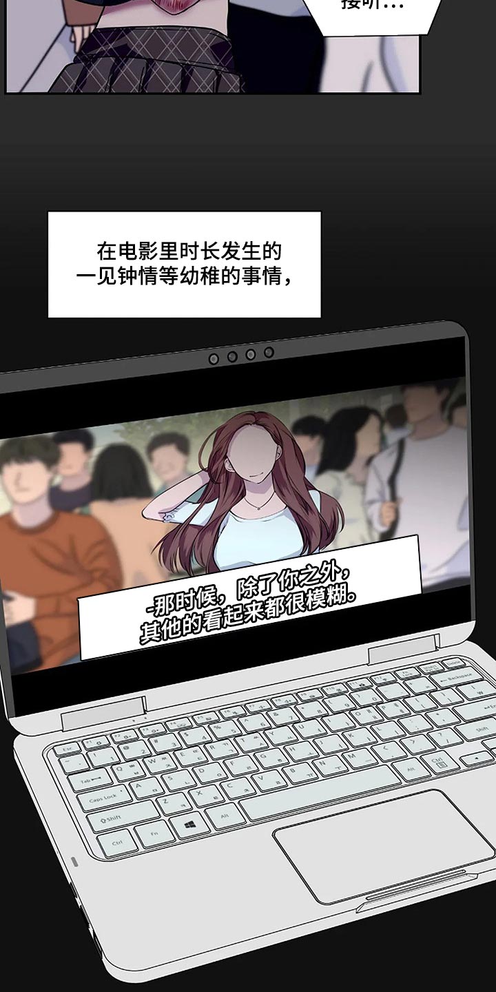 毒蛇的天敌漫画,第50章：一瞬间的感情2图