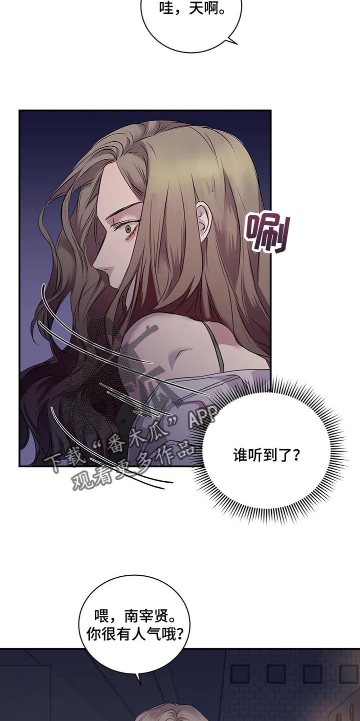 毒蛇缠锯子的故事漫画,第42章：真的想交朋友1图