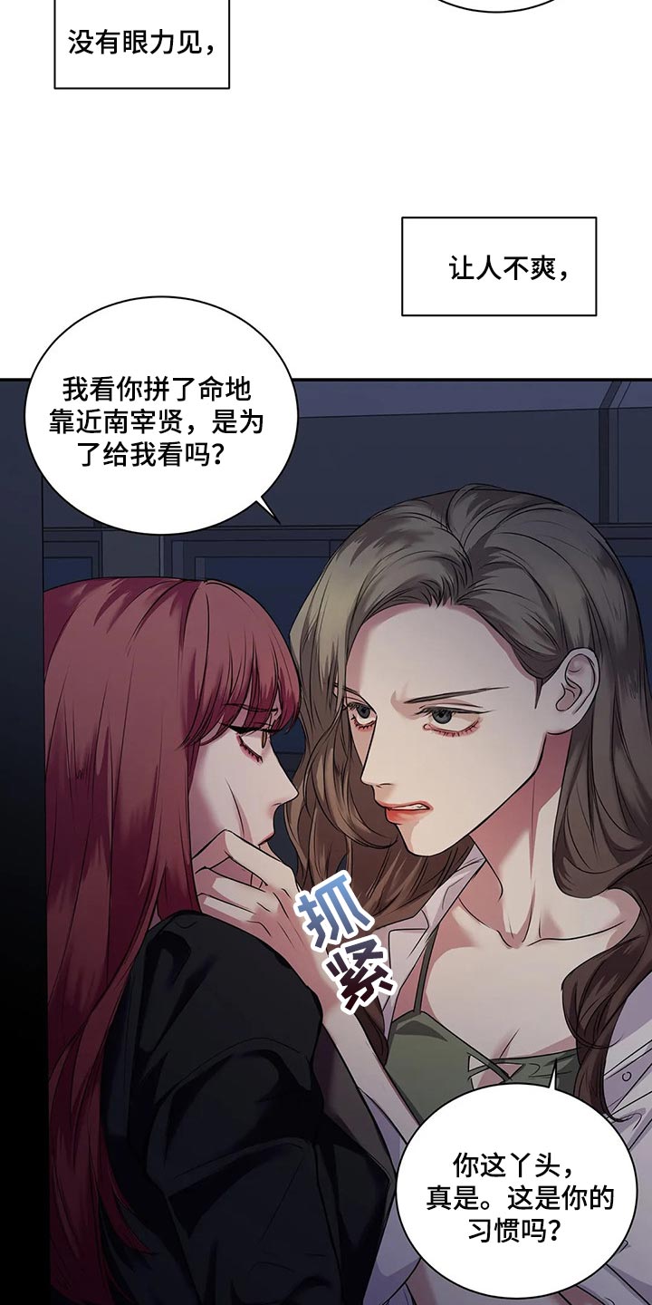 毒蛇缠咬漫画,第42章：真的想交朋友2图