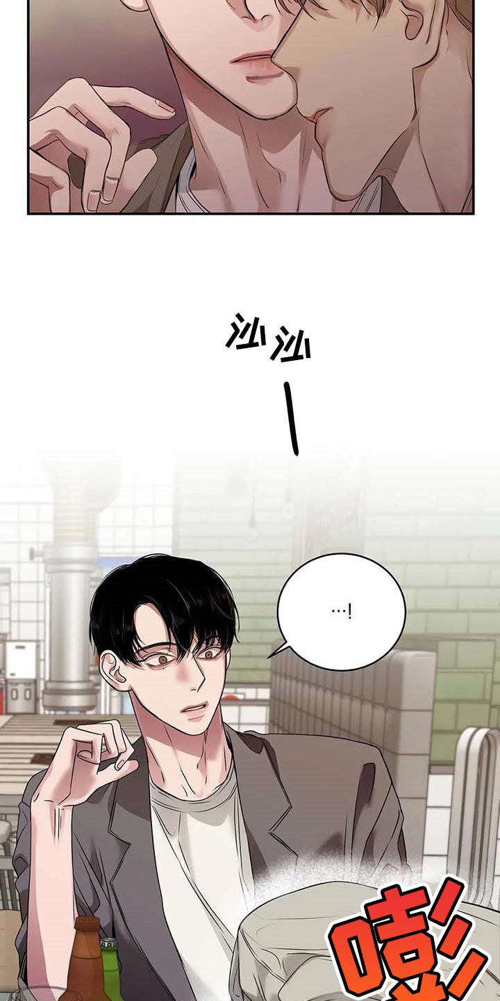 毒蛇缠咬漫画,第31章：到底是什么关系2图