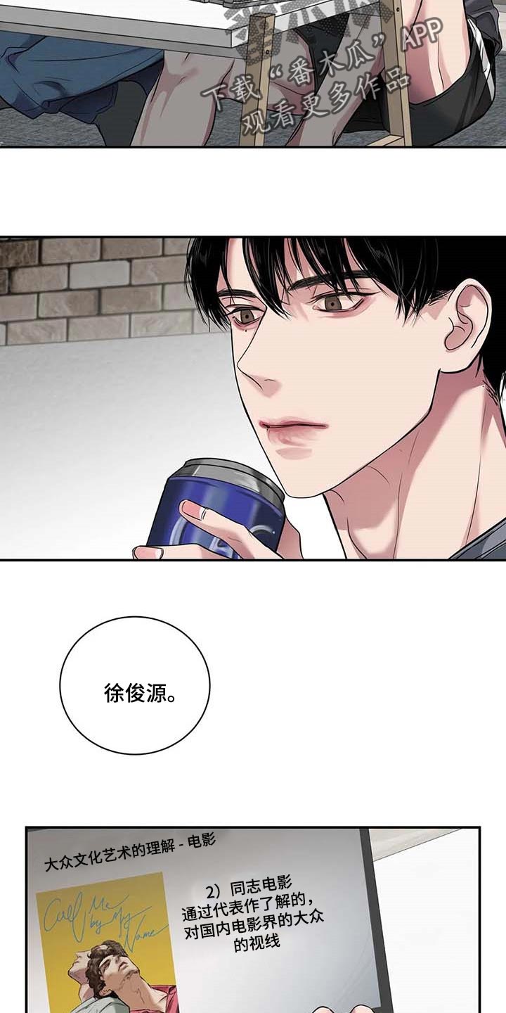 毒蛇缠锯子的故事漫画,第38章：好机会3图