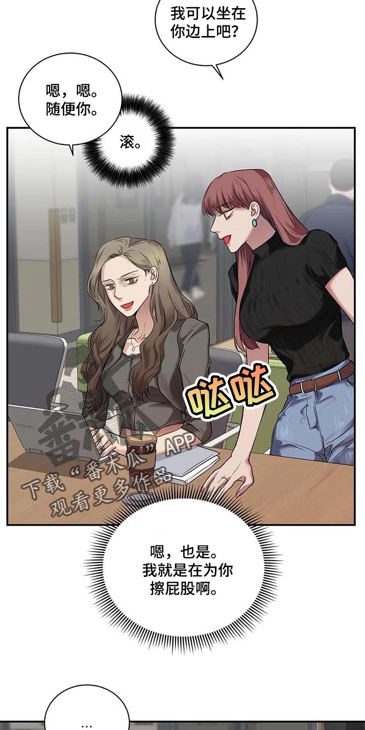 毒蛇缠咬漫画,第37章：希望能和解2图