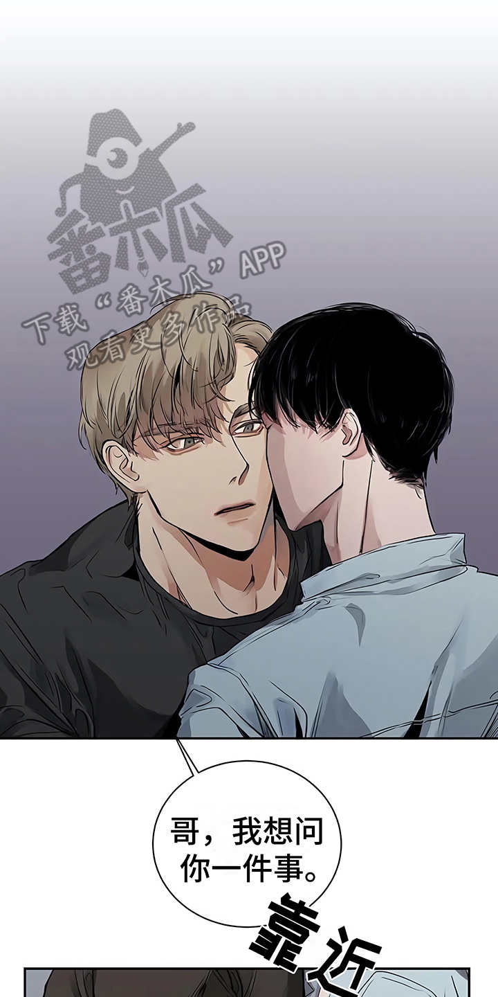 毒蛇缠咬漫画,第15章：鲁莽举动3图