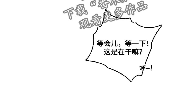 毒蛇影院漫画,第39章：不是在耍我2图