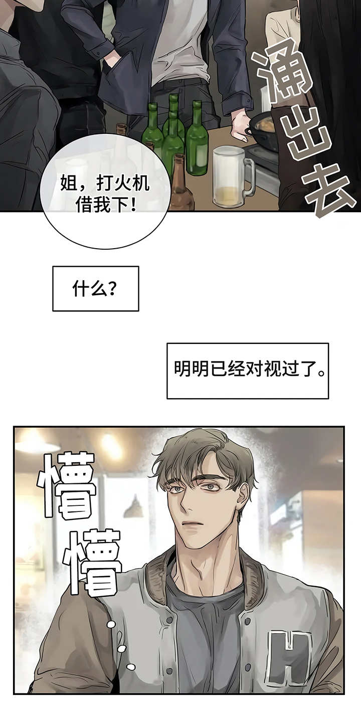 毒蛇缠咬漫画,第5章：欢迎会1图