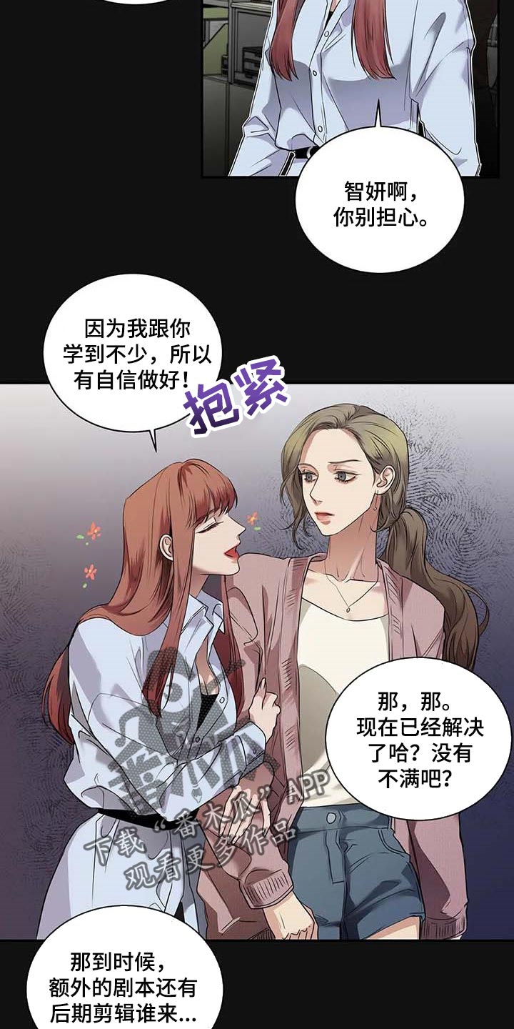 毒蛇缠咬漫画,第37章：希望能和解4图
