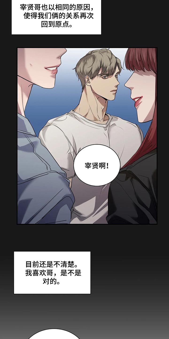 毒蛇缠咬漫画,第41章：逃跑2图