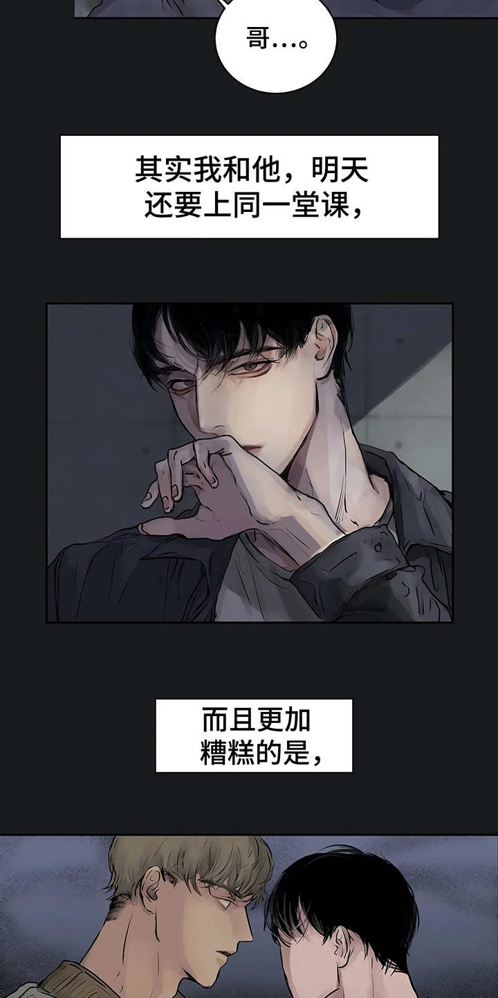 毒蛇缠锯子的故事漫画,第1章：开始在意5图