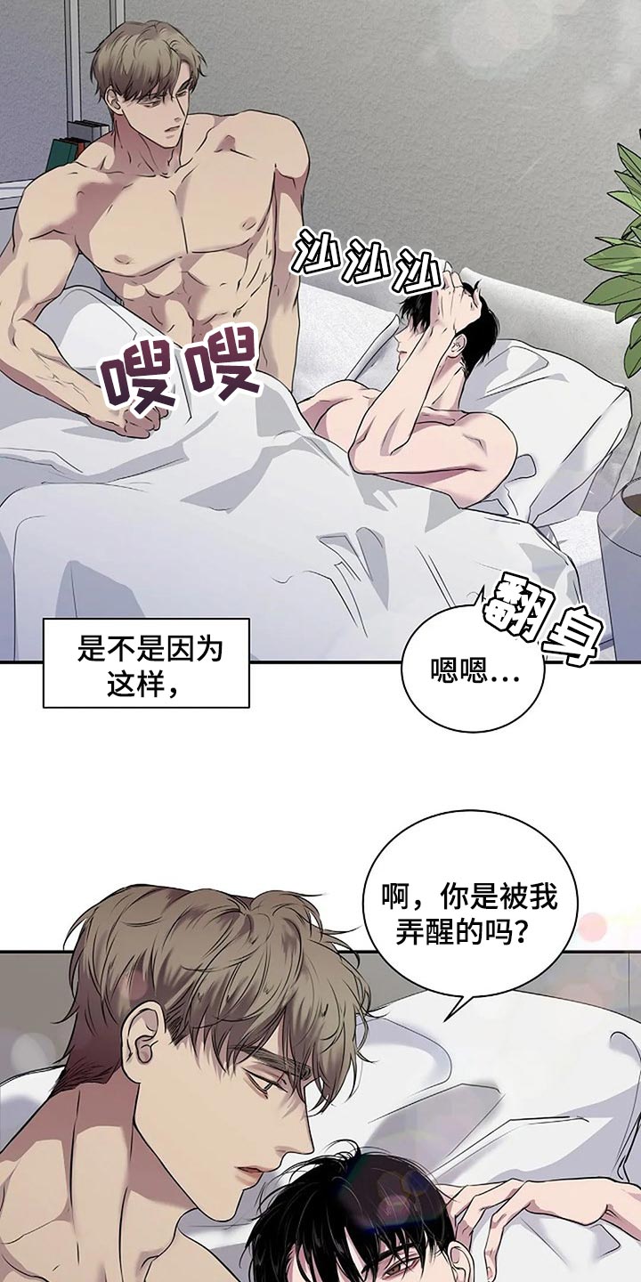毒蛇缠腿上的视频漫画,第47章：唯一的事情2图