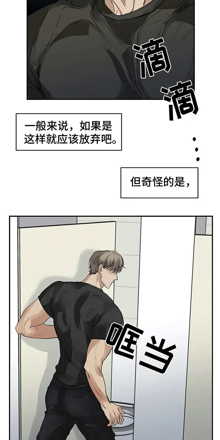 毒蛇缠锯子的故事漫画,第16章：明白了5图
