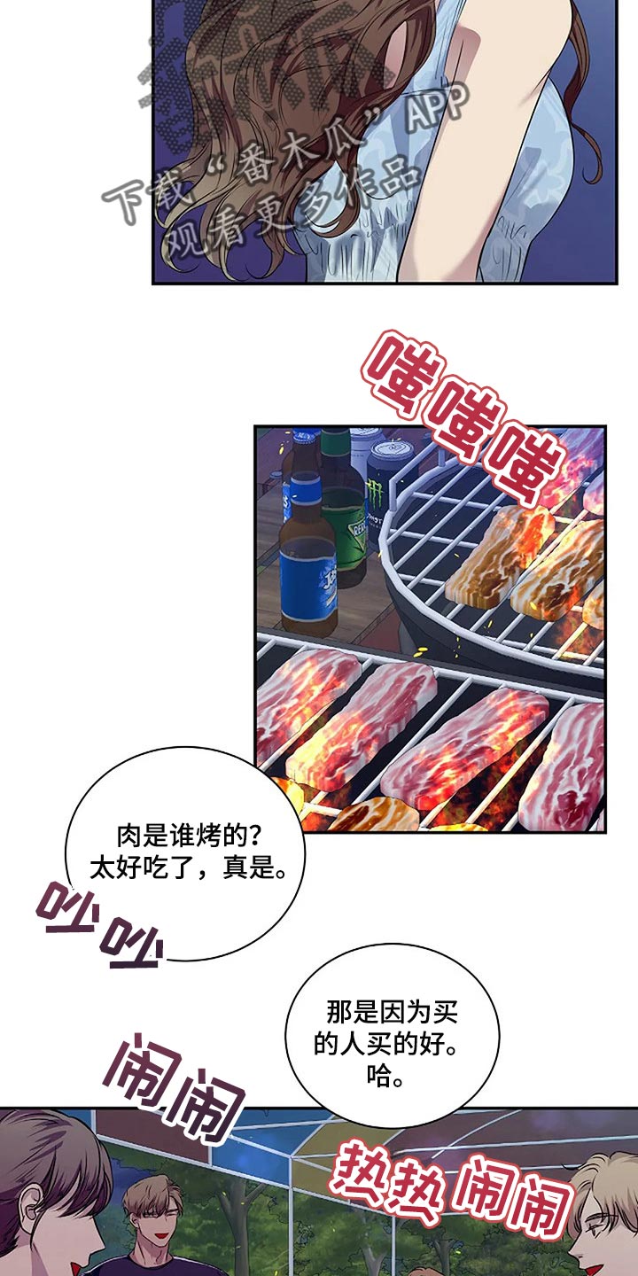 毒蛇缠咬漫画,第56章：新的刺激4图