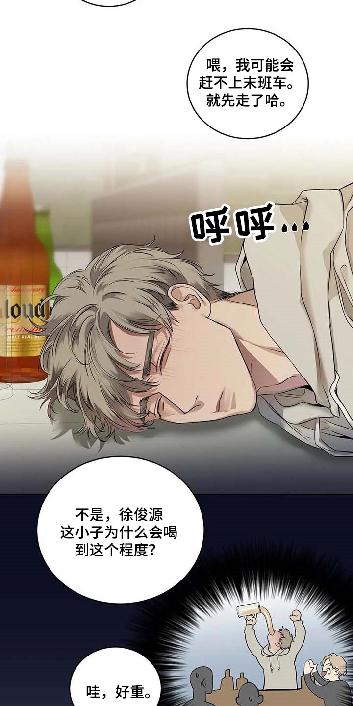 梦见腿上缠了好多毒蛇张嘴要咬我漫画,第31章：到底是什么关系5图